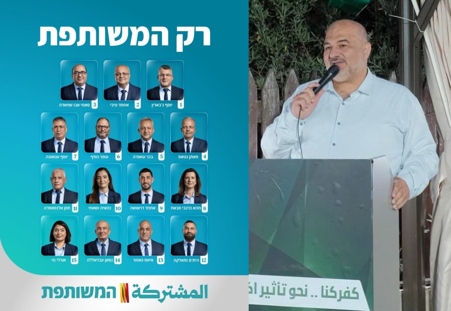 Coaliția de guvernare de dreapta din Israel vrea interzicerea participării partidelor arabe în alegerile parlamentare din 27 octombrie